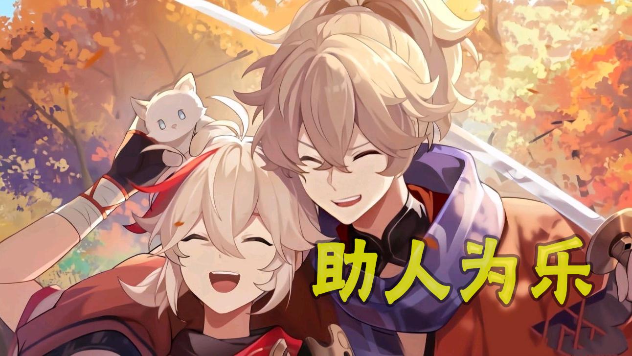 原神|原神游戏中唯一一块“歪”了的地板被找到了，这就是长草期的魅力