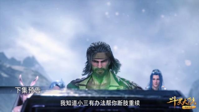 唐昊|斗罗219：唐啸归还唐昊两块魂骨，绝世神匠楼高献祭暴雨梨花针