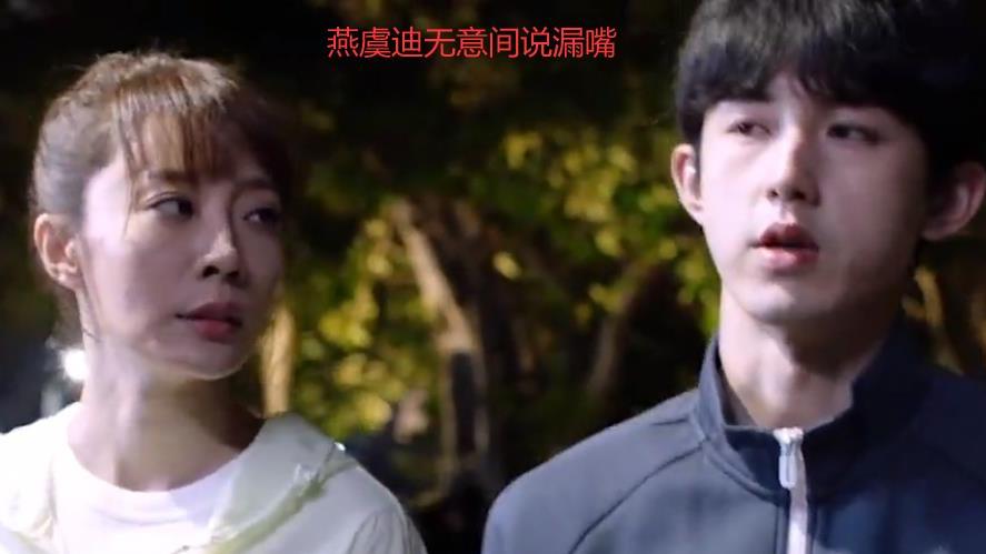 钱三一|少年派2：燕虞迪无意间说漏嘴，曝光钱三一身世秘密，林妙妙懵了