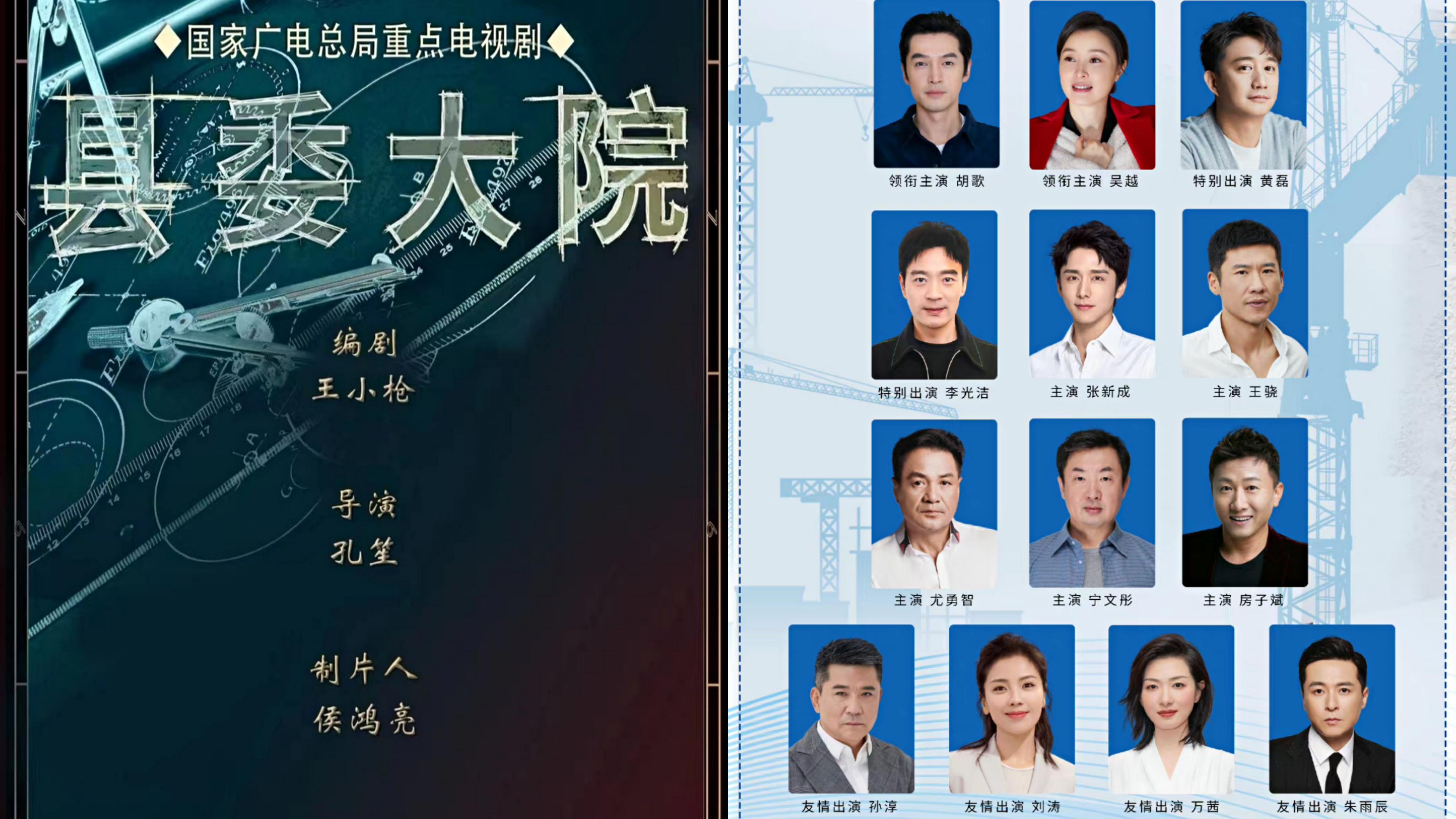 胡歌|胡歌领衔《县委大院》，从“梅长苏”到“梅晓歌”，仿佛转世重生