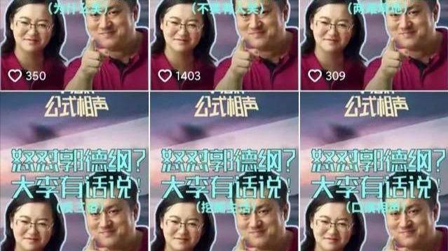 安吉丽娜·朱莉|2018年用“公式相声”，呛声郭德纲的博士夫妻，现在沦为了笑柄