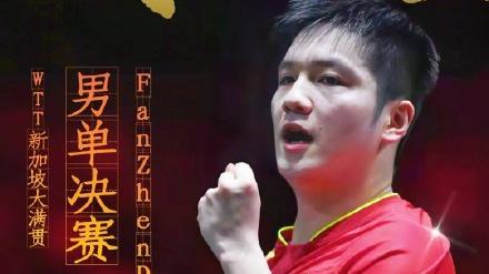 |新冠虽苦 但乒乓永远不会辜负