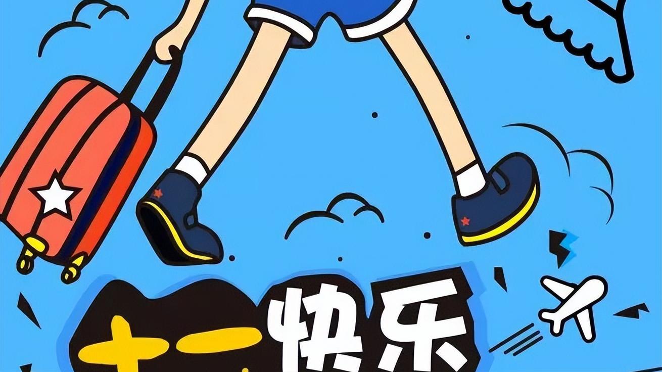 求职|长假期间招聘的岗位不多，我要不要等到过了假期再找工作？