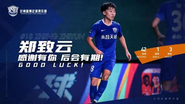 广州队|沧州雄狮官宣贵州外援加盟 苏宁双子星离队让球队实力不降反升？