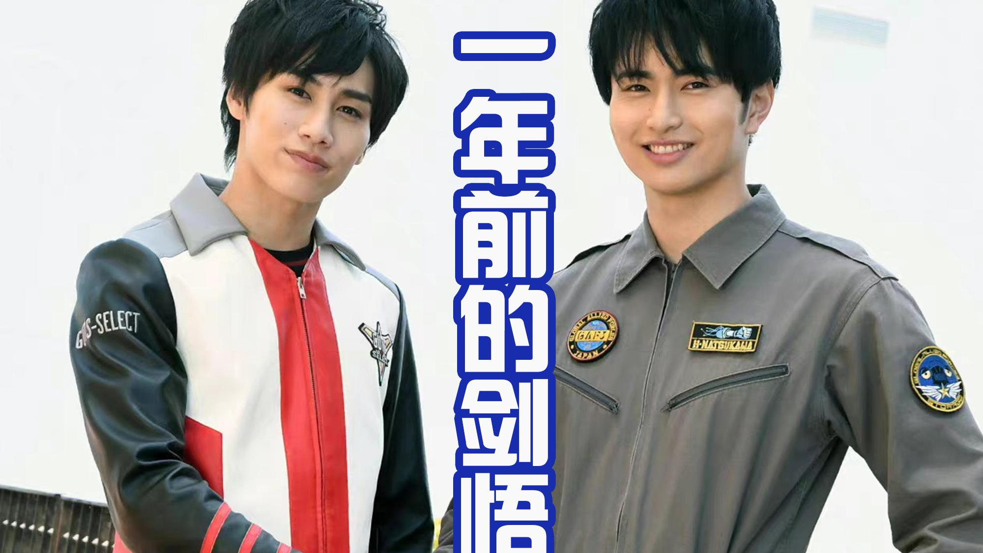 acgn漫评|一年后的剑悟成熟了，有前辈的感觉，带领后辈德凯并肩战斗