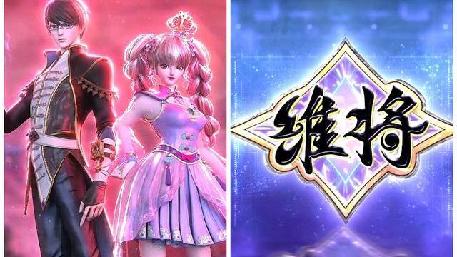 维将|叶罗丽导演推出新动画《维将》，建模特效和故事俱佳，网友：期待