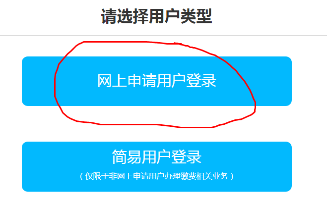 美团|如何自己在商标注册局进行用户注册