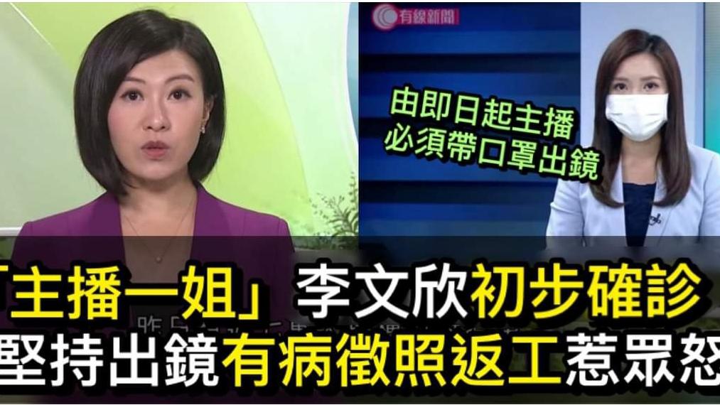 TVB|前TVB主播人设崩塌？去年离巢被赞弃暗投明，今年却被抨击为毒瘤