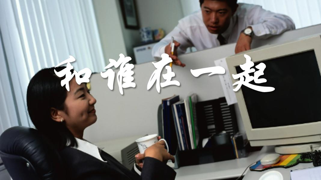 |对于现代年轻人来说，人生三个重大决定，须慎重！