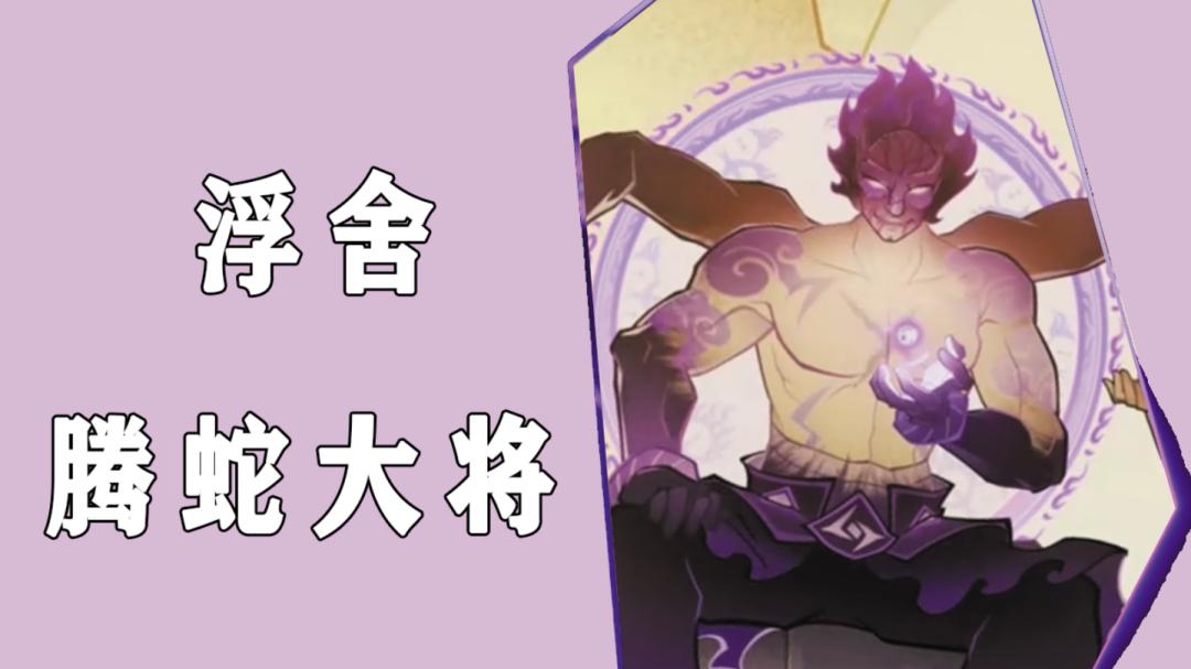 国产动画|原神：五位夜叉模样揭晓，水火是妹子，可惜不在了