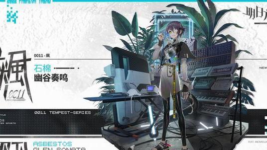 补水 明日方舟重装石棉新好活动皮肤公开顶级基建动作豪爽型DJ姑奶奶