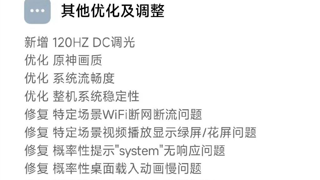 红米手机|完美了，Redmi K50系列迎来系统更新，优化了原神画质