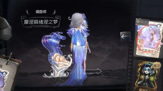第五人格 第五人格：贵有贵的道理！调香虚妄皮肤内录公布，特效表现好惊艳