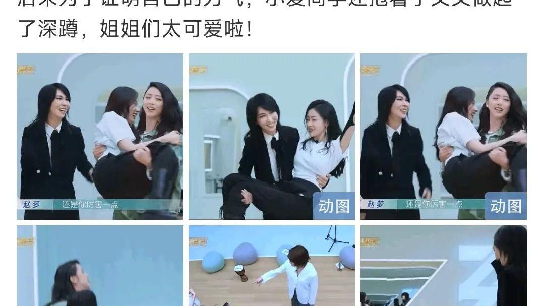 齐溪|小八卦，赵丽颖，齐溪，张天爱，梦华录