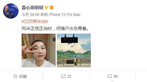 袁心玥|袁心玥为青年发声！晒自拍照脸略显浮肿，新周期已是球队顶梁柱