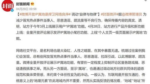 肖战|内娱的塌房时代，肖战却能独善其身，IP属地送来一场“碰须须”