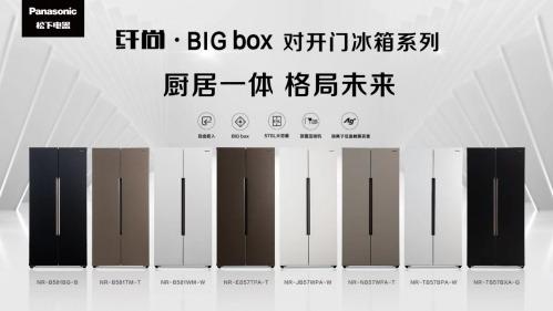 笔记本电脑|品质产能智升级  松下冰箱无锡工厂冲压自动生产线顺利投产