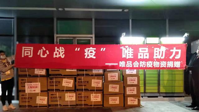 linkedin|互联网抗疫缩影：美团京东唯品会集体出手，出人出资齐心守沪