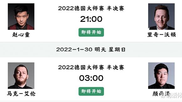 赵心童|就在今晚，决赛争夺战！中国双星携手冲冠！赵心童不惧4冠王名将