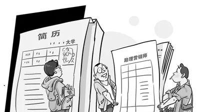 漯河|简历造假要慎重！