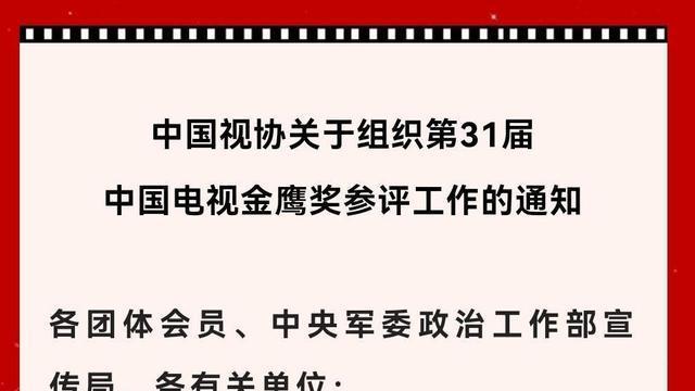|金鹰女神开撕了，3小花上榜，杨紫、娜扎、谭松韵“神仙打架”