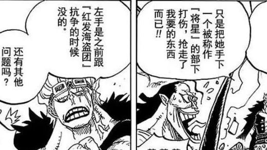 路飞|海贼王1052话：原来只有基德成为了四皇，路飞和罗将继续一起冒险