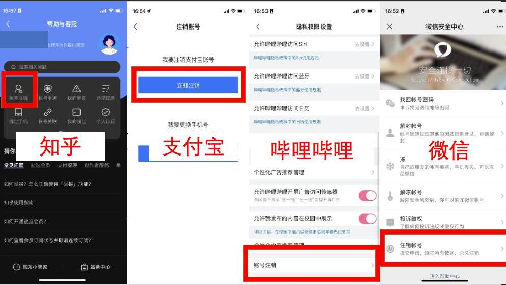 苹果|注销帐户老大难的问题，苹果替你解决了，安卓呢？