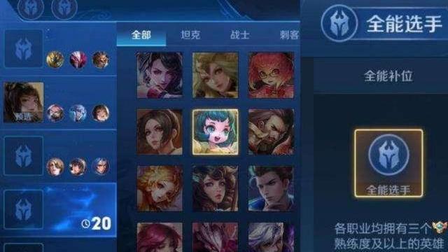 宋佳|王者：最后一名补位，输了还怪他，这样的队友存在只会恶心人吗？