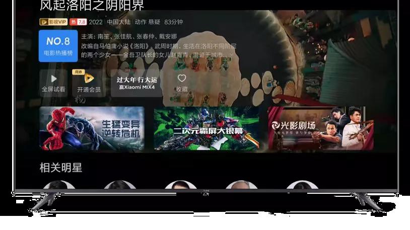 奇虎360|OTT大屏营销驶入快车道，路遇又一个流量风口