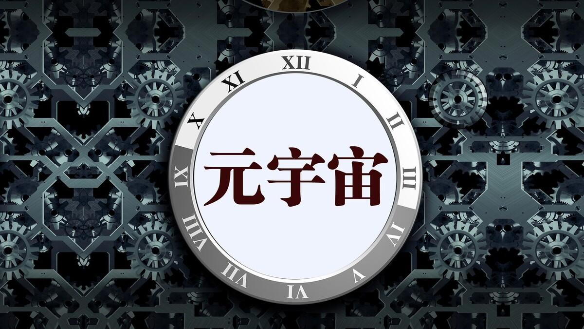 安卓|币圈小将：为什么NFT对元宇宙的未来如此重要？