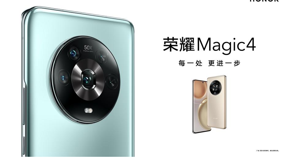 华为荣耀|荣耀机皇终于有了性价比，3999元起售，骁龙8Gen1+LTPO双曲屏