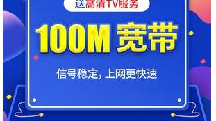 海尔智家|运营商免费将100M宽带升级到200M，实际上是将100M宽带满速而已？
