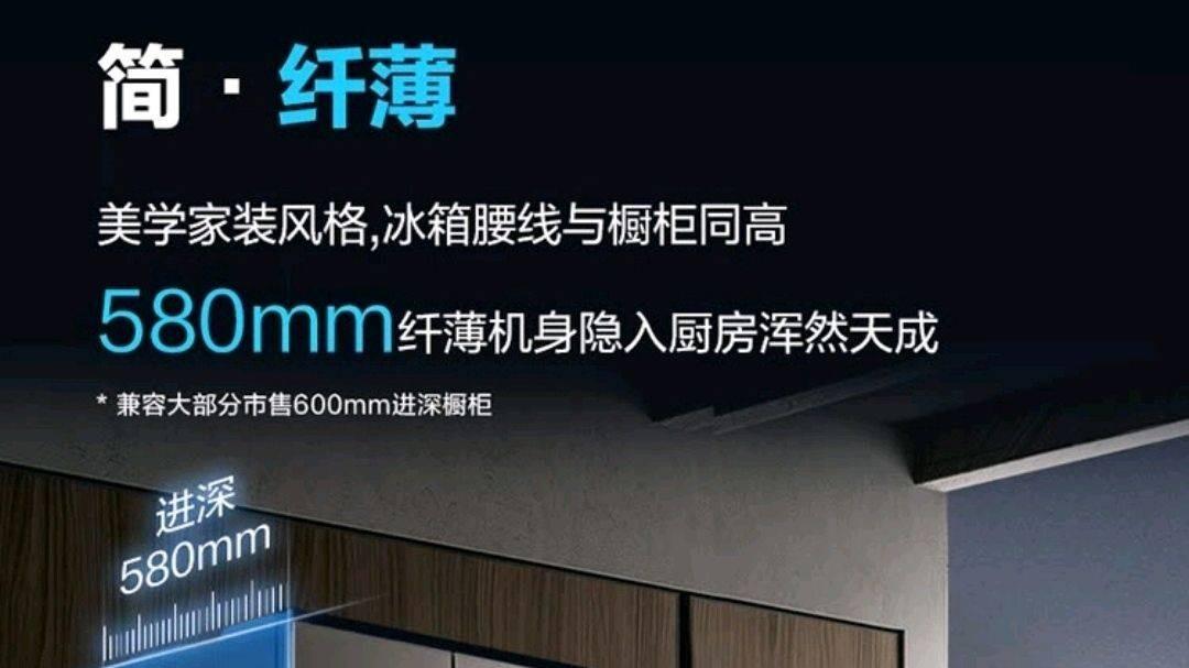 松下纤尚系列冰箱美出新高度，厨居一体式带来完美视觉体验