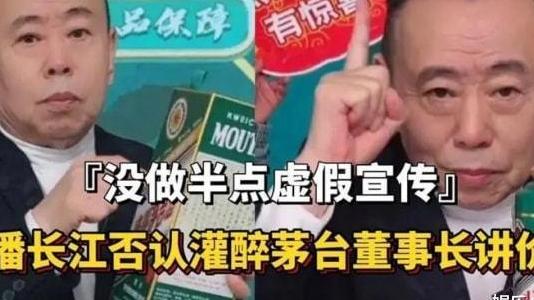 潘长江|吃相难看！潘长江为给女网红吸粉下跪磕头，网友：老脸都不要了