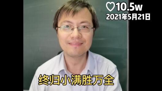 侵权|北大满哥再发声，自曝粉丝大规模脱粉，再次否认自己抄袭和侵权