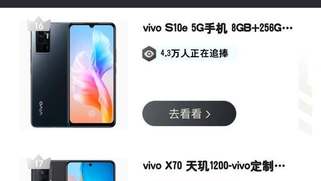 vivo|入选快充vivo手机榜？vivoY76s这么弱，却有千人追捧？