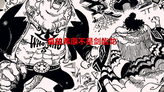 海贼王|海贼王：爆料！凌空六子的人设都变更过，黑玛莉亚原设定是剑龙