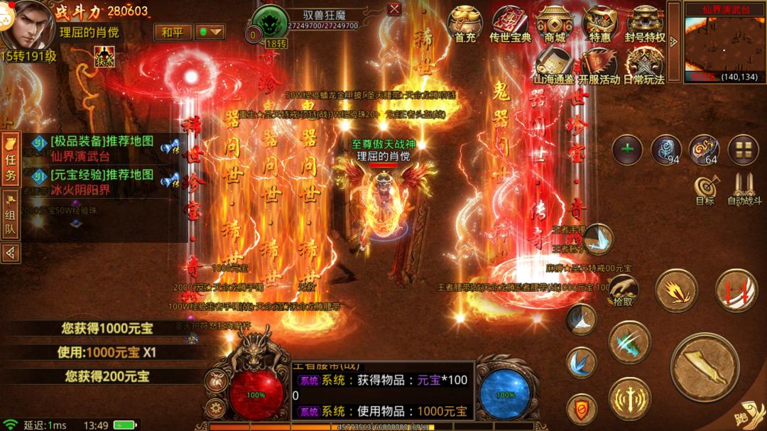 宋祖儿|传世单职业极速版上线满攻速！真·一秒五刀