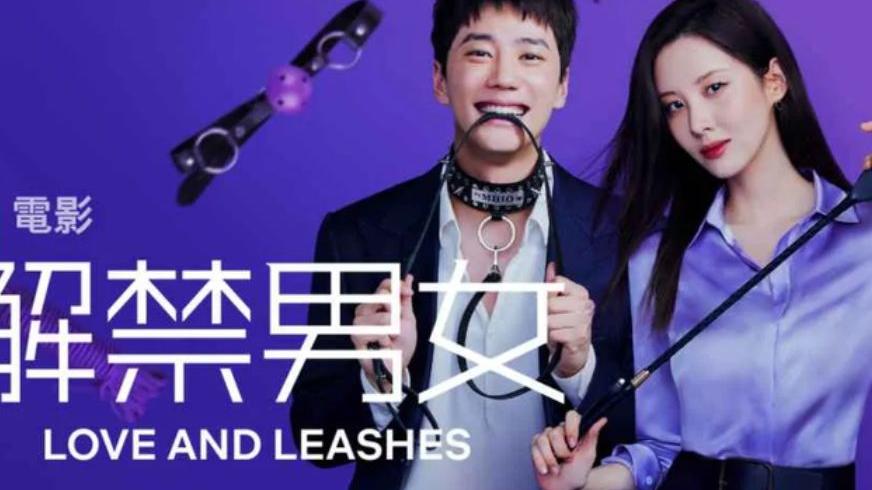 解禁男女|《解禁男女》：又奶又狼！忠犬系男友李浚荣火了