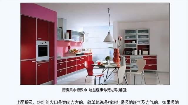 家居装饰设计中应注意的风水学