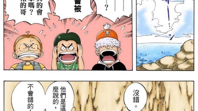 路飞|路飞果然没有死！说出真相！海贼要攻打是真的！赶快逃命吧！