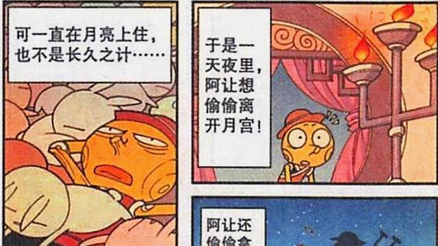 漫画|奋豆与帝哥“称兄道弟”被抛弃，化身“猪猪大侠”决战奥特曼