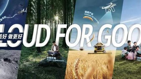 华为云|科技助力自然保护，华为云“Cloud for Good”的微笑传递