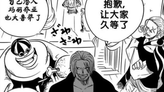 路飞|海贼王1054话；香克斯终于黑化，他的目的是要和路飞争夺海贼王