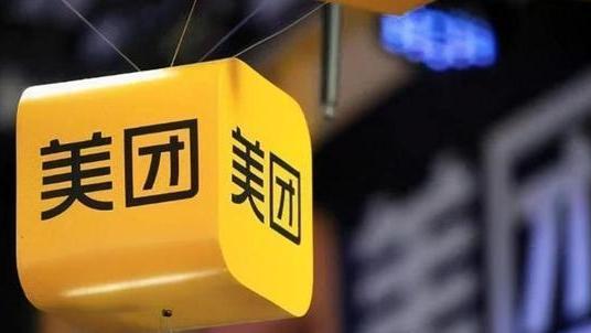 美团|监管出手后，不到一个月，美团、饿了么成了“救世主”？
