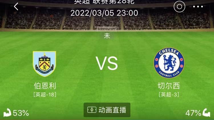 切尔西|3/5周六足球赛事分析：切尔西五线告捷 罗马对攻亚特兰大