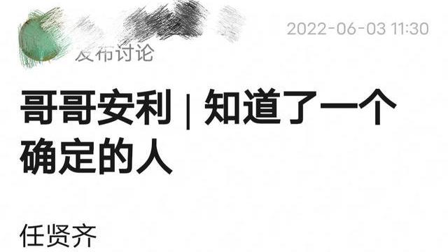 披哥2|网爆《披哥2》首位哥哥已确定，歌王级歌手，去年刚上过时光音乐会