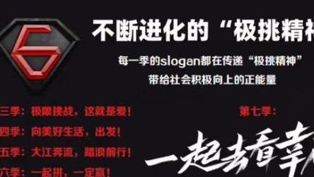 白敬亭|网传《极限挑战8》名单：龚俊，白敬亭，杨超越，你看好哪一个？