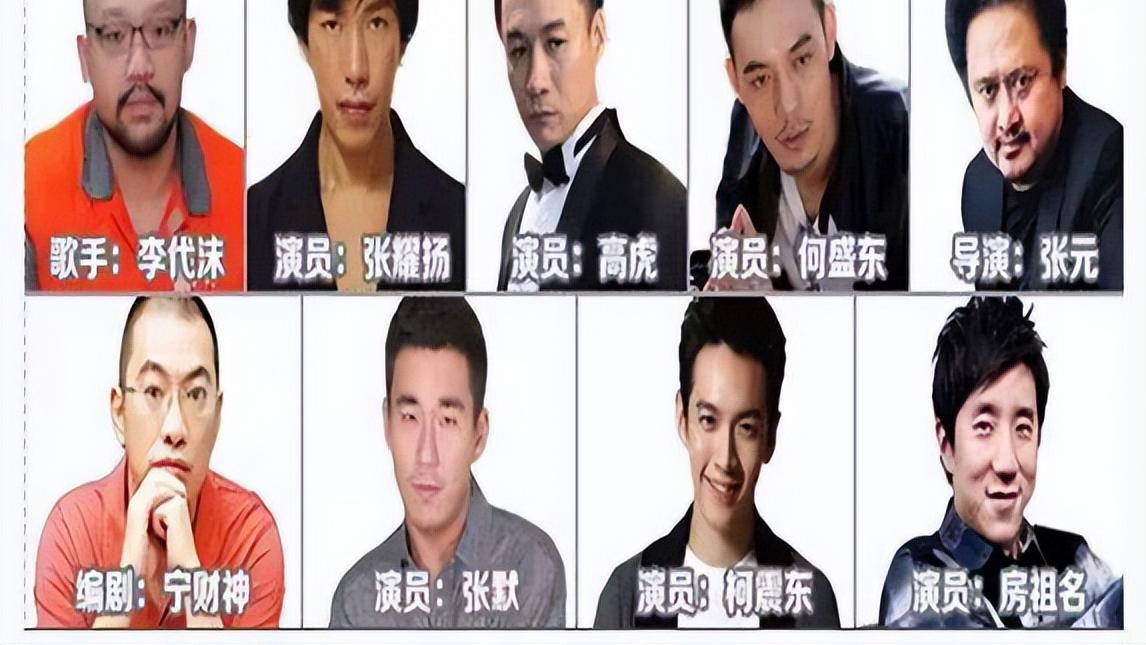 范冰冰|被永久封杀的4位明星，为了复出疯狂试探，还连累粉丝坐牢