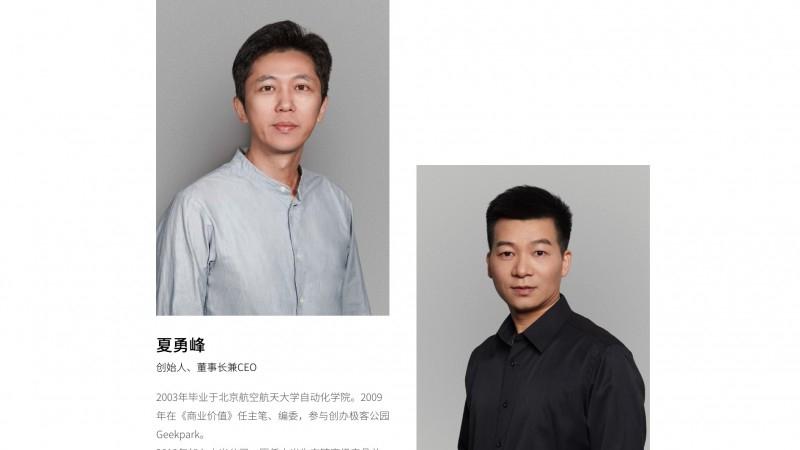 移动游戏|腾讯投资小米生态链公司：蜂巢科技